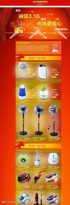電器圖片 視覺檔案中的科技演進與生活變遷
