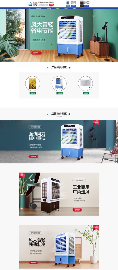 電器日常 現(xiàn)代生活的無聲伴侶